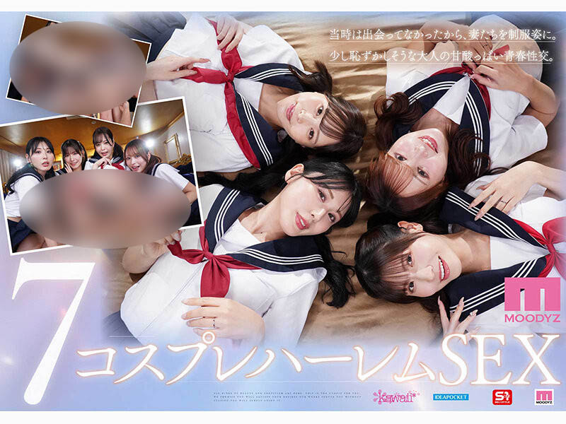 「令和最豪华梦幻大共演」来了！「四位美巨乳美人」都是我妻子！