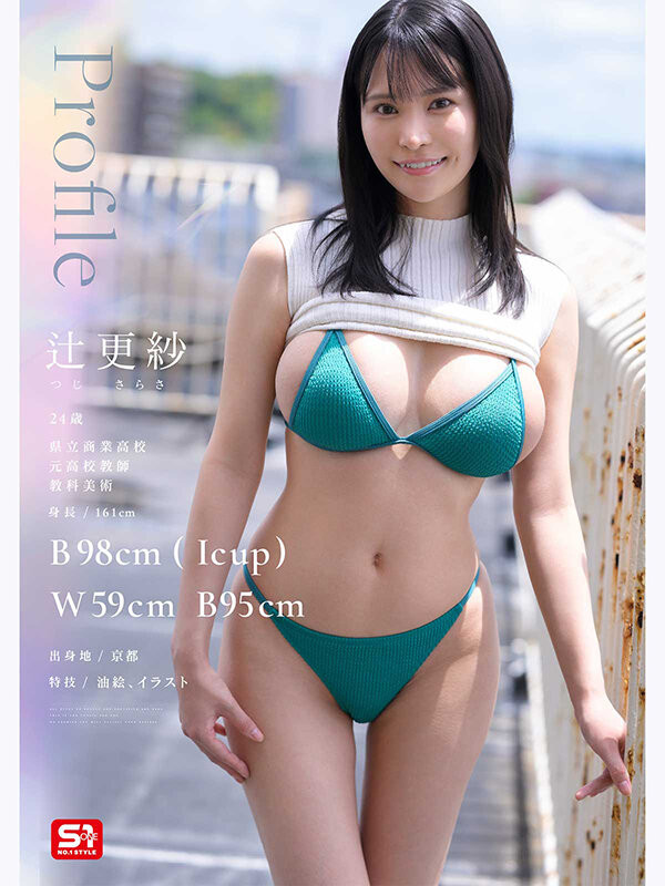 「I罩杯超巨乳美术老师」出道了!「超突出的火辣曲线」太有看点!